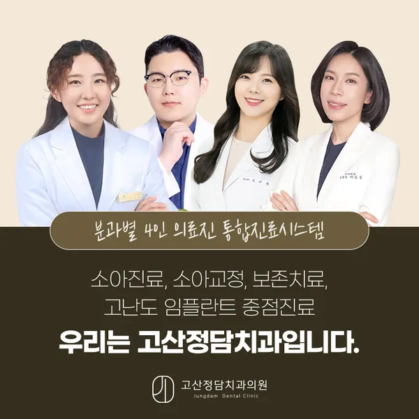 임플란트 재수술 필요한 경우는 언제일까? 원인부터 치료방법까지