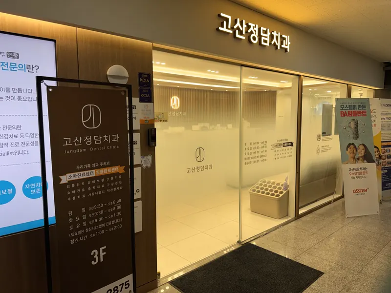 우리아이 치아교정, 언제 시작해야 할까요? 성장기교정 쉽게 설명해드릴게요