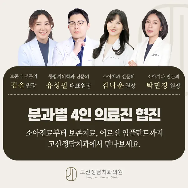의정부임플란트 상악동거상술, 뼈이식이 필요하다고 진단받으셨다면?