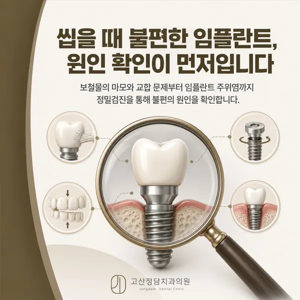 의정부치과 네비게이션 임플란트, 일반 임플란트와 무엇이 다를까
