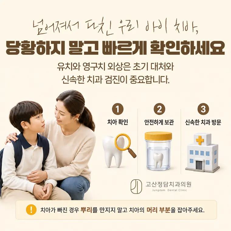 국가 영유아 구강검진은 아이의 연령별 치아 발달 단계에 맞춰 생후 18개월부터 총 4차례에 걸쳐 진행됩니다.