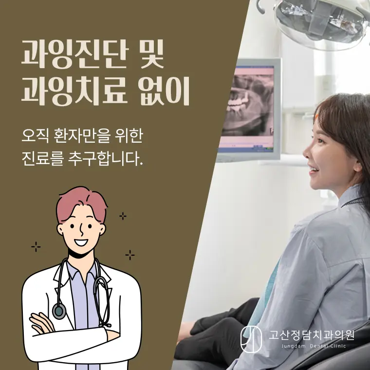의정부치과, 고산동치과, 의정부턱관절, 턱관절통증, 턱관절소리, 턱관절스플린트