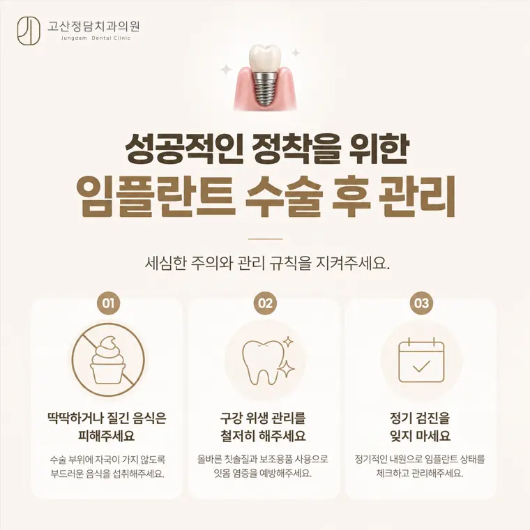 치아를 상실했을 때 검토하는 임플란트는 잇몸뼈의 양과 신경관 위치를 확인하는 정밀 진단에서 시작됩니다.