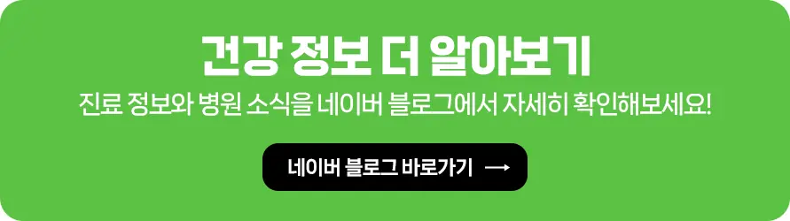 고산정담치과의원 블로그 바로가기